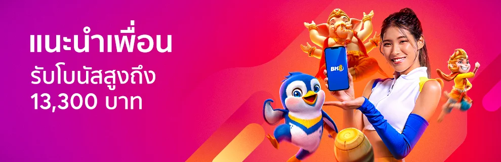 Promotion Lao Lottery